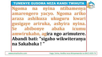 Ikinyarwanda: UMUGANI WA NGOMA YA SACYEGA