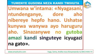 Ikinyarwanda: UMUGANI W'IKIRURA N'UMWANA W'INTAMA