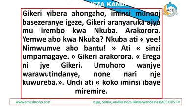Ikinyarwanda: UMUGANI WA NKUBA NA GIKERI