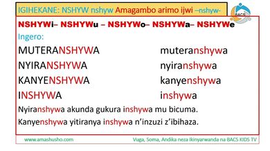 IKINYARWANDA: IGIHEKANE NSHYW-nshyw