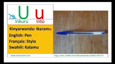 IKINYARWANDA: INYAJWI U-u